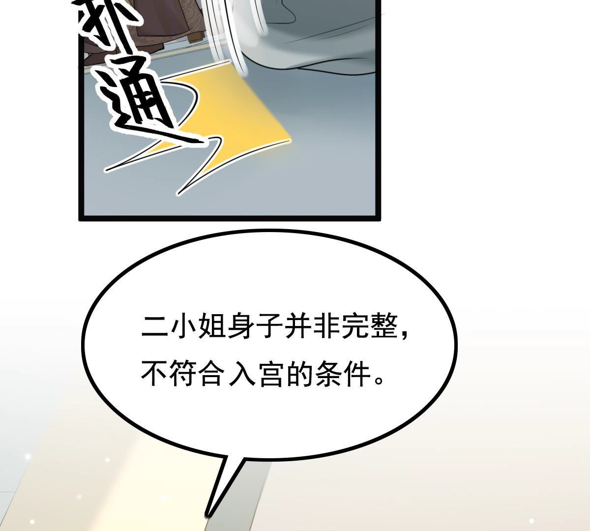 75 第74话 互相嫌弃29