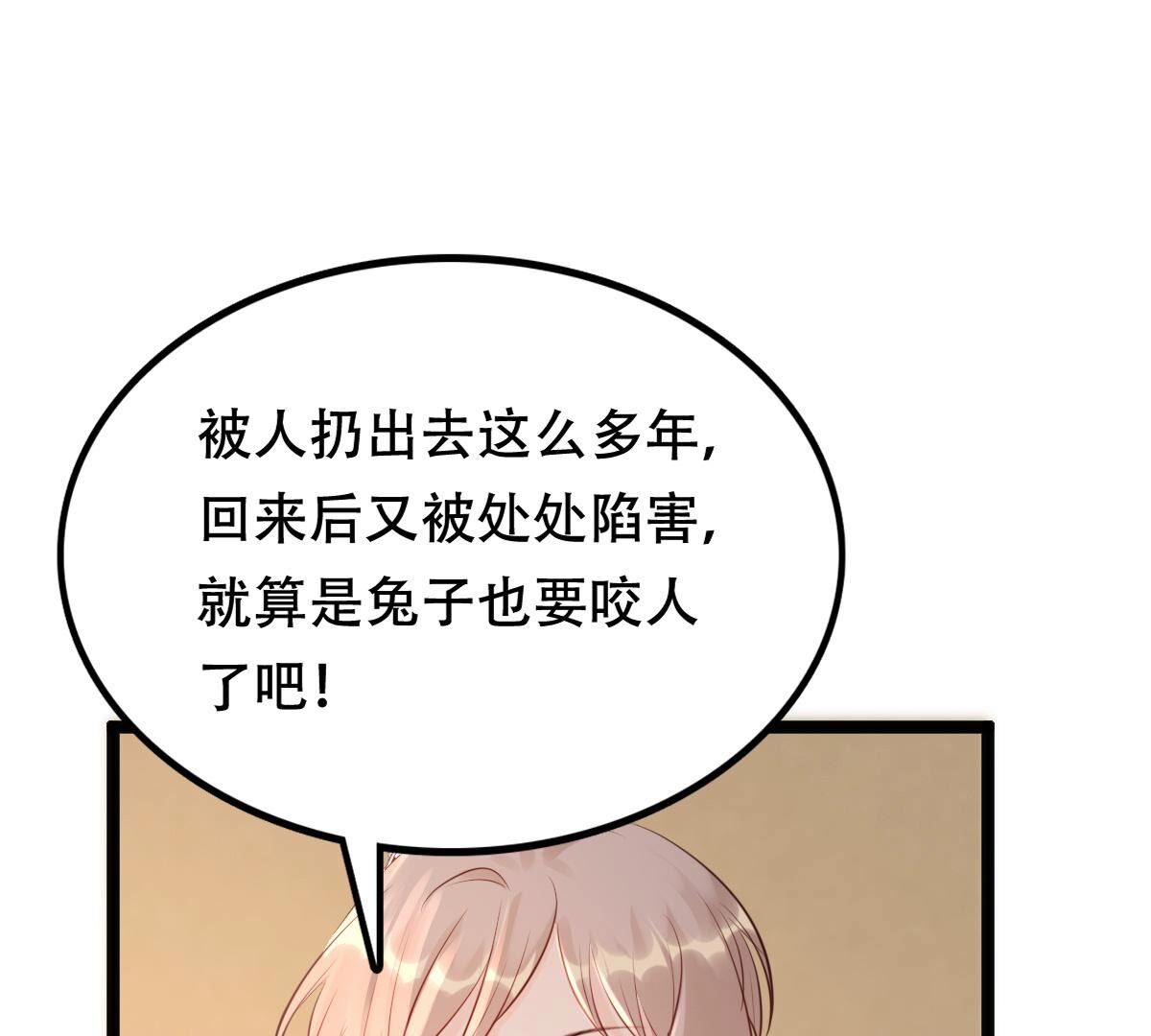 173 第172话 目的是复仇33