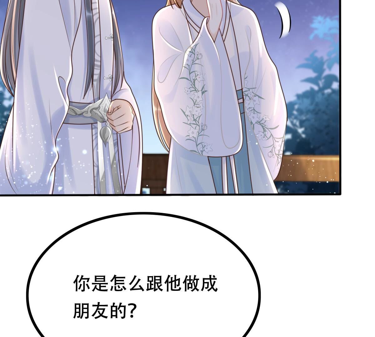 104 第103话 醋意大发36