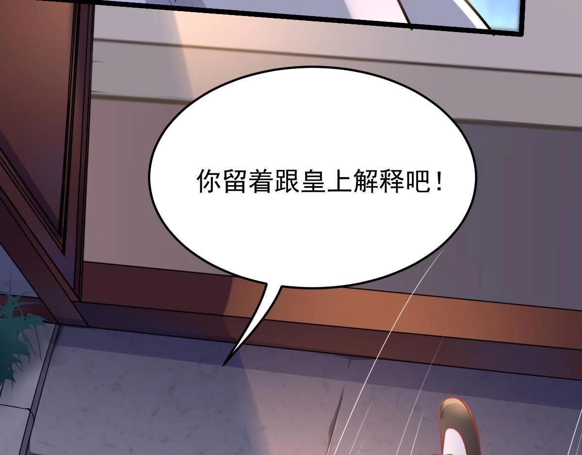 第13话 落井下石140