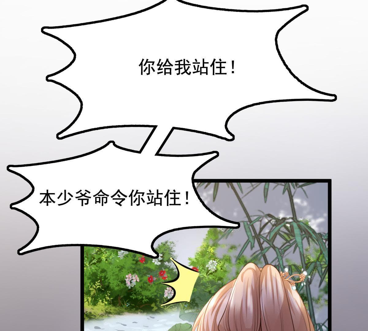 63 第62话 刁蛮小少爷12