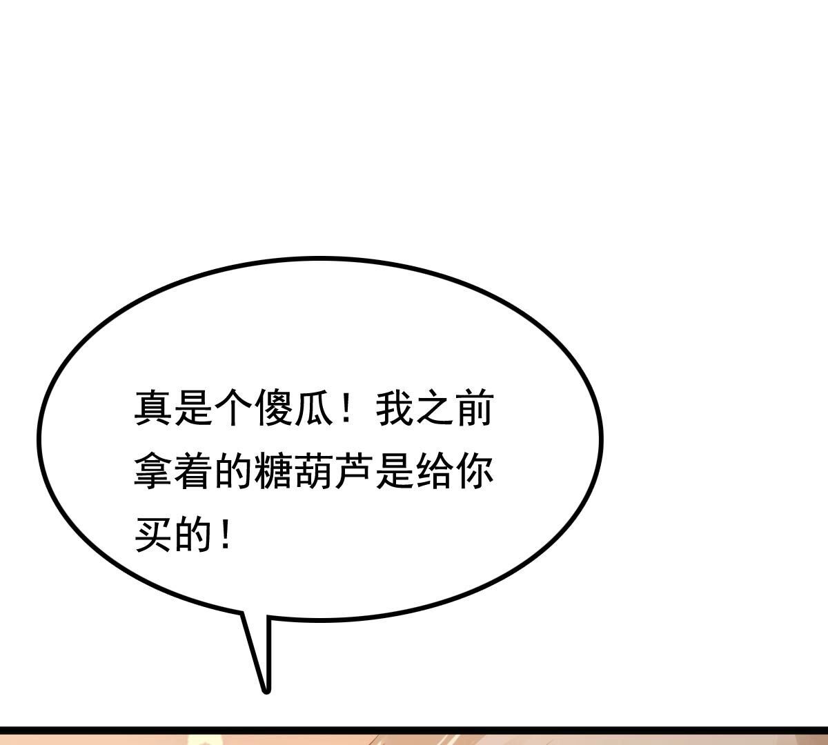 227 第225话  恋爱的酸甜滋味52