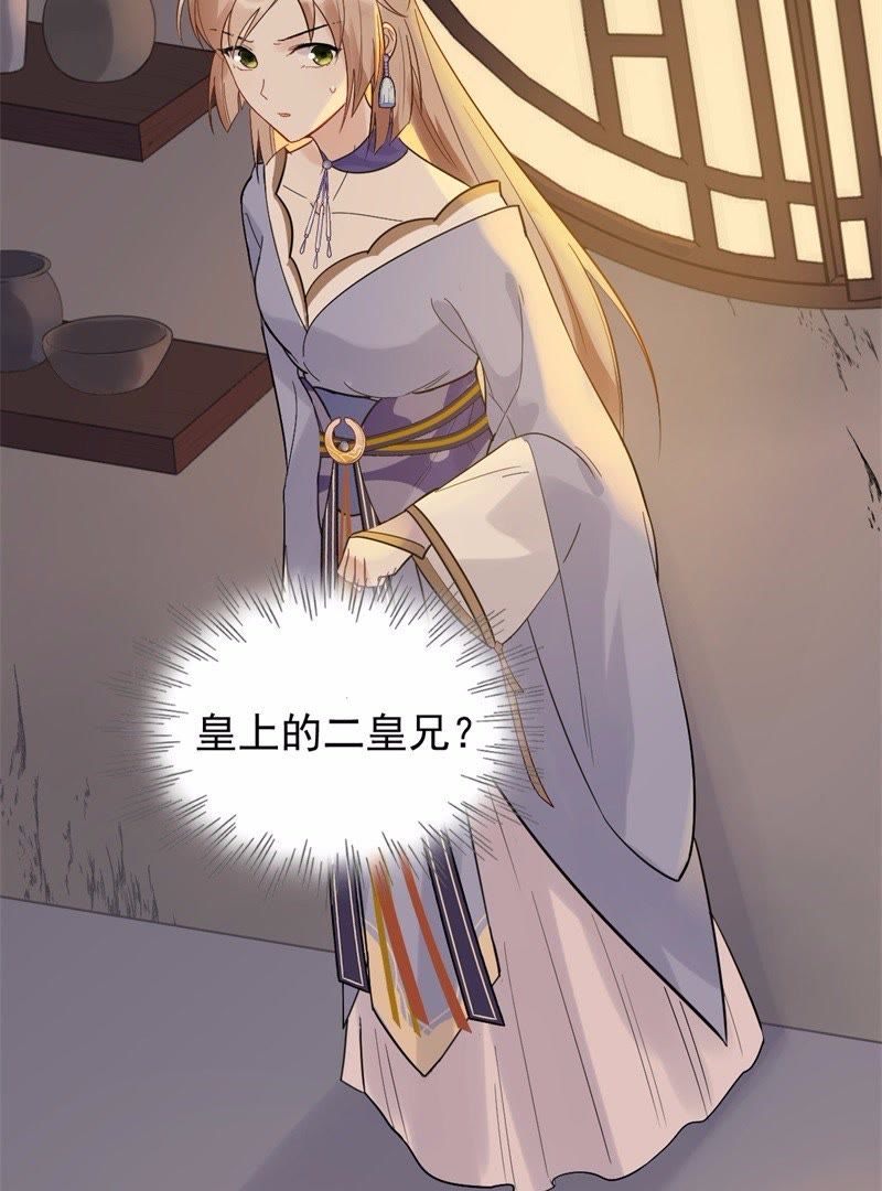 53 第52话 英雄救美4