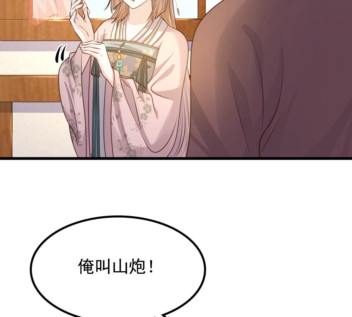 127 第126话 以身相许？做梦！3