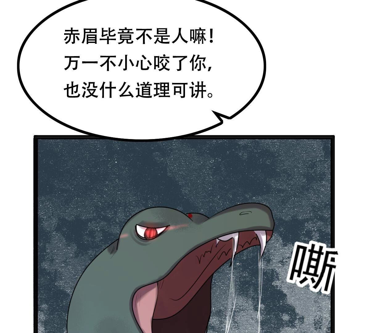 157 第156话 凶残小可爱30