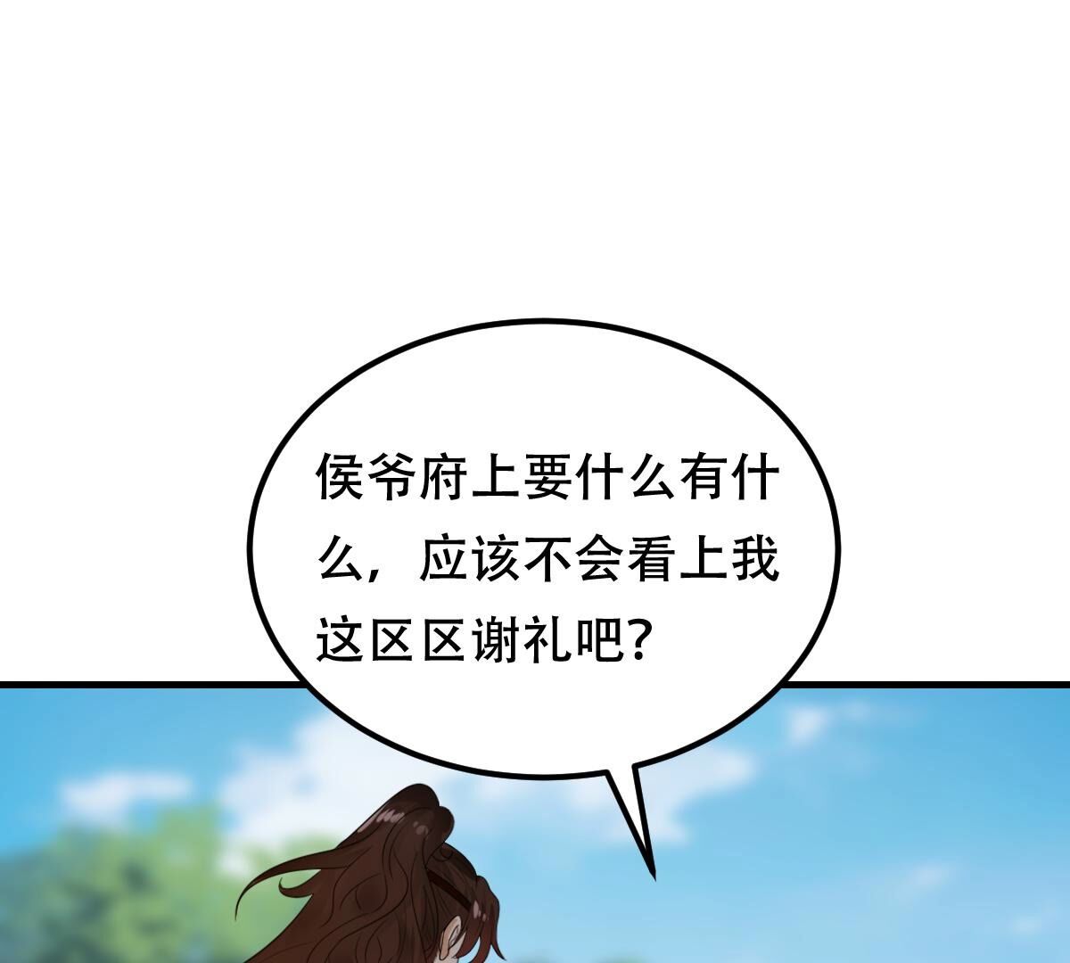 254 第252话 说了点儿悄悄话73