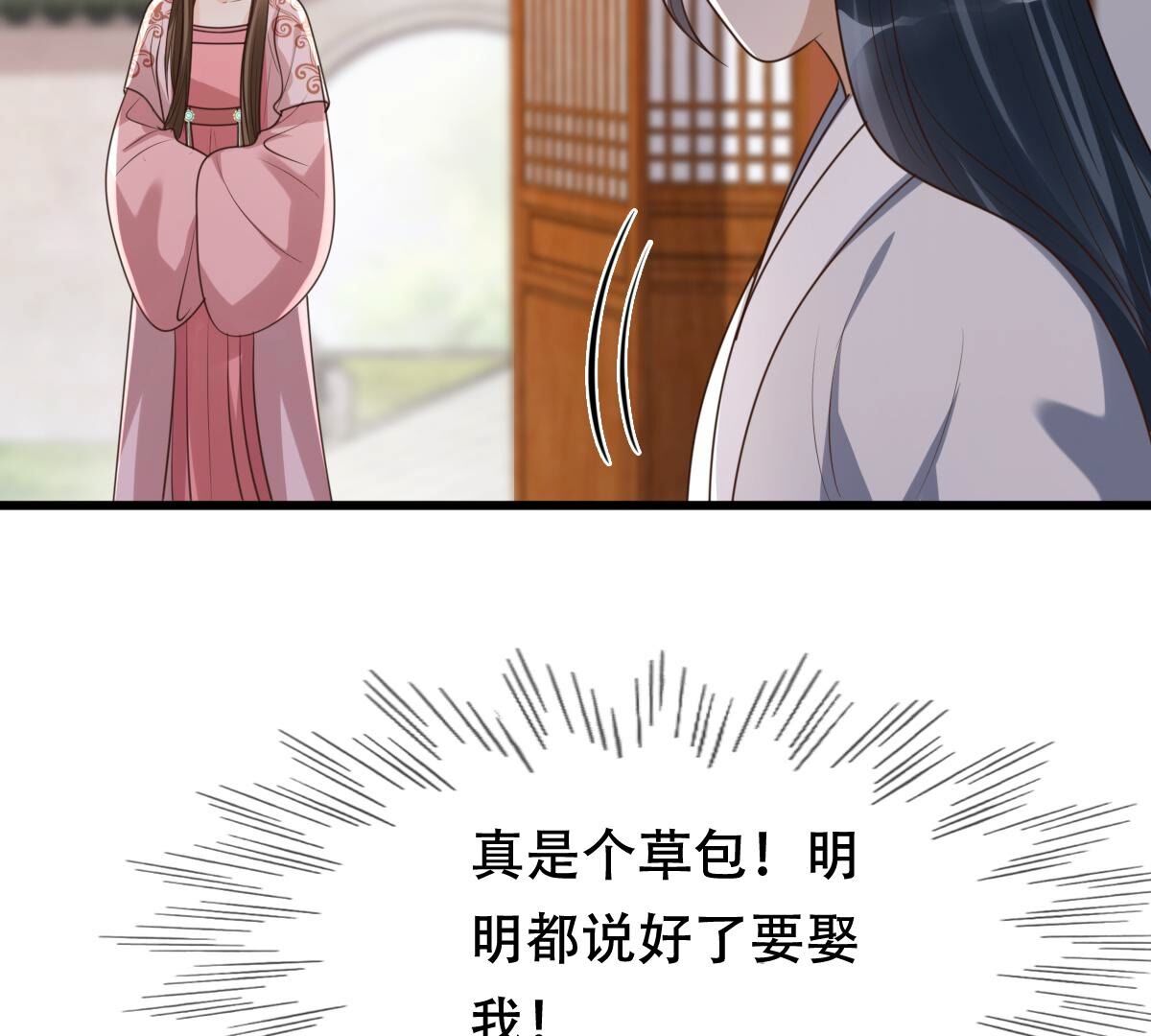 170 第169话 赔一个旬王妃8