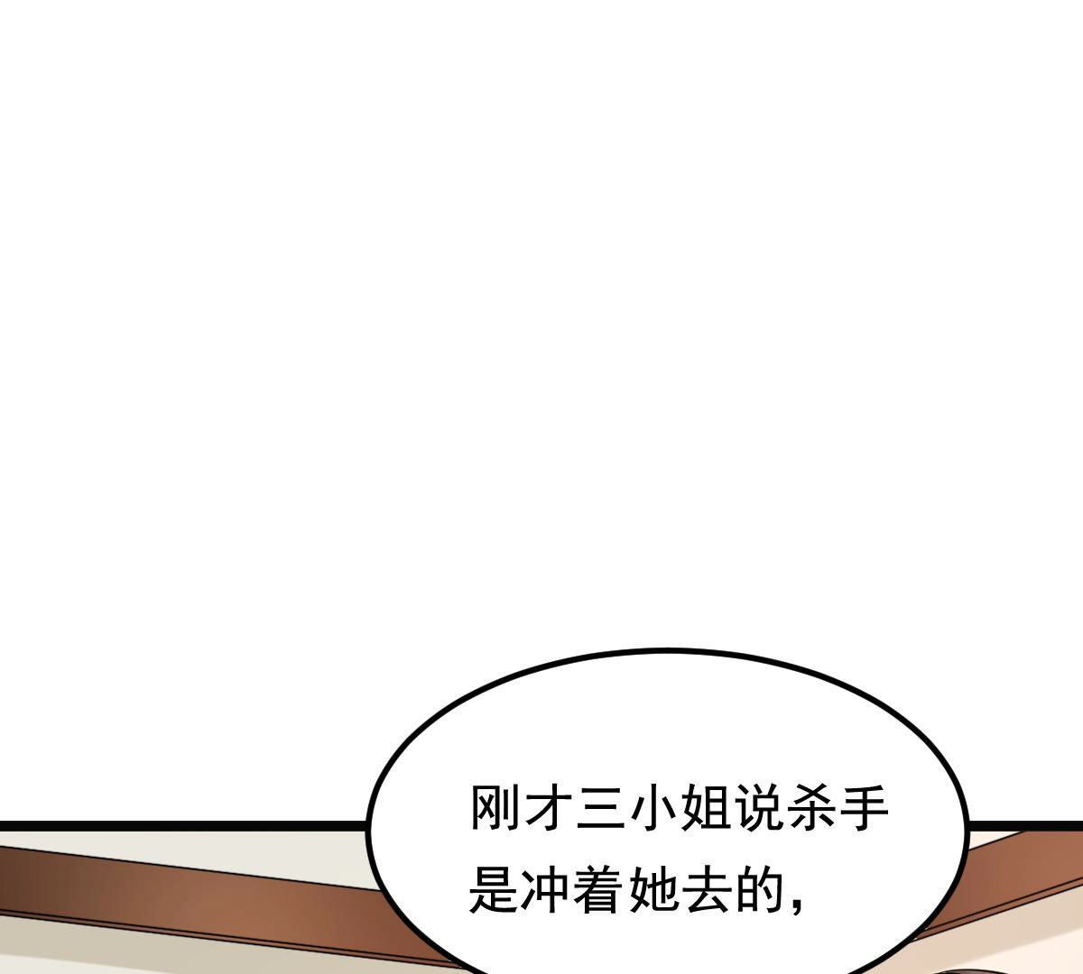 73 第72话 盛心雅惨了！34