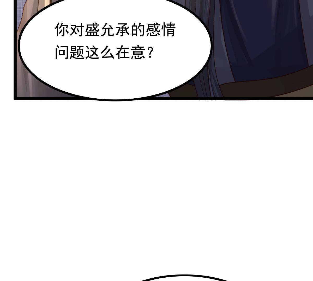 81 第80话 王爷会吃醋？40