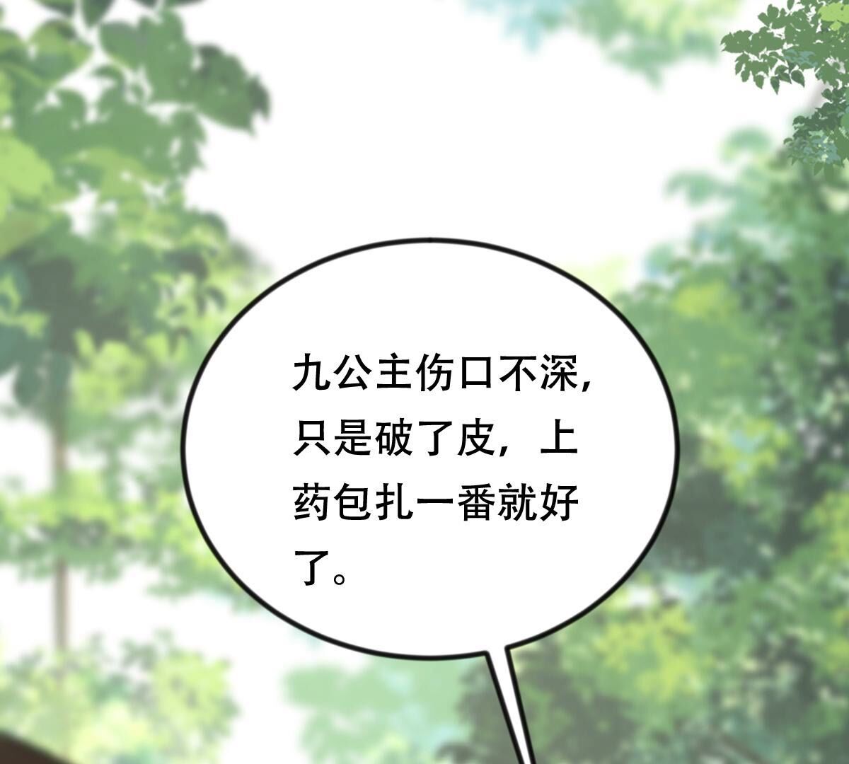 243 第241话  杀了咬人的狗35