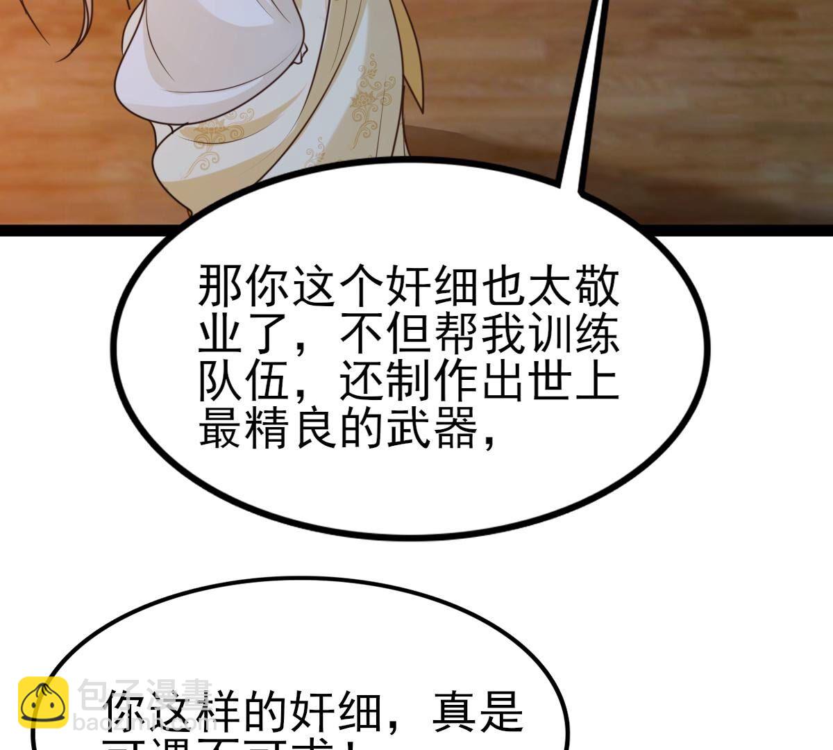 236 第234话  可遇不可求24