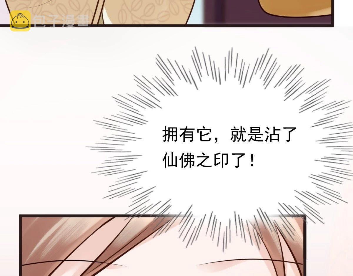 第21话 千眼天珠83