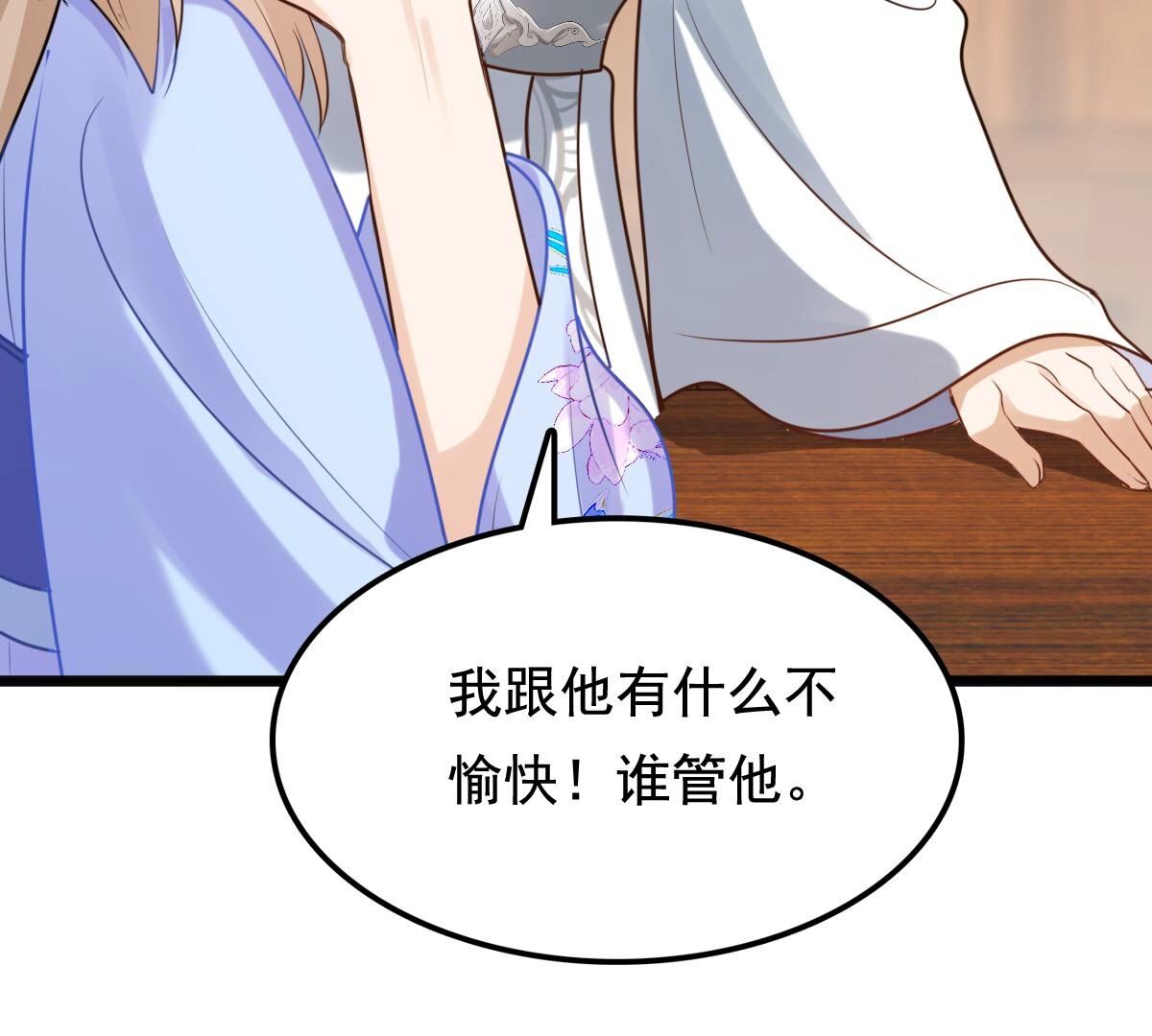 226 第224话  喜欢，所以嫉妒30