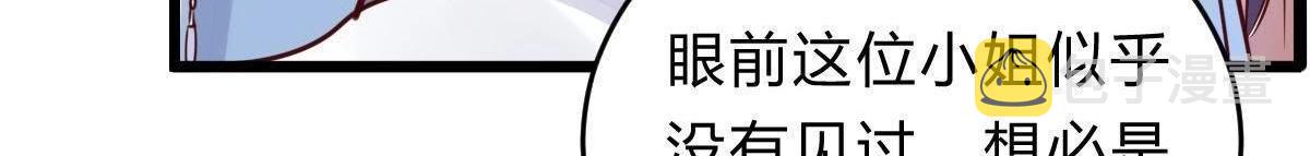 第10话 敢打我的人？104