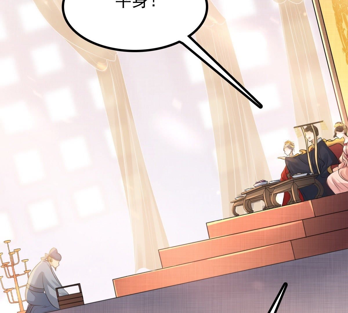 45 第44话 被妖孽醇王看上？46