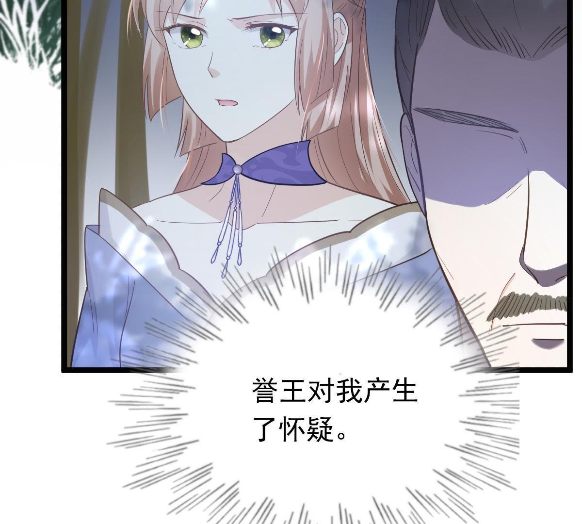58 第57话 誉王的怀疑21