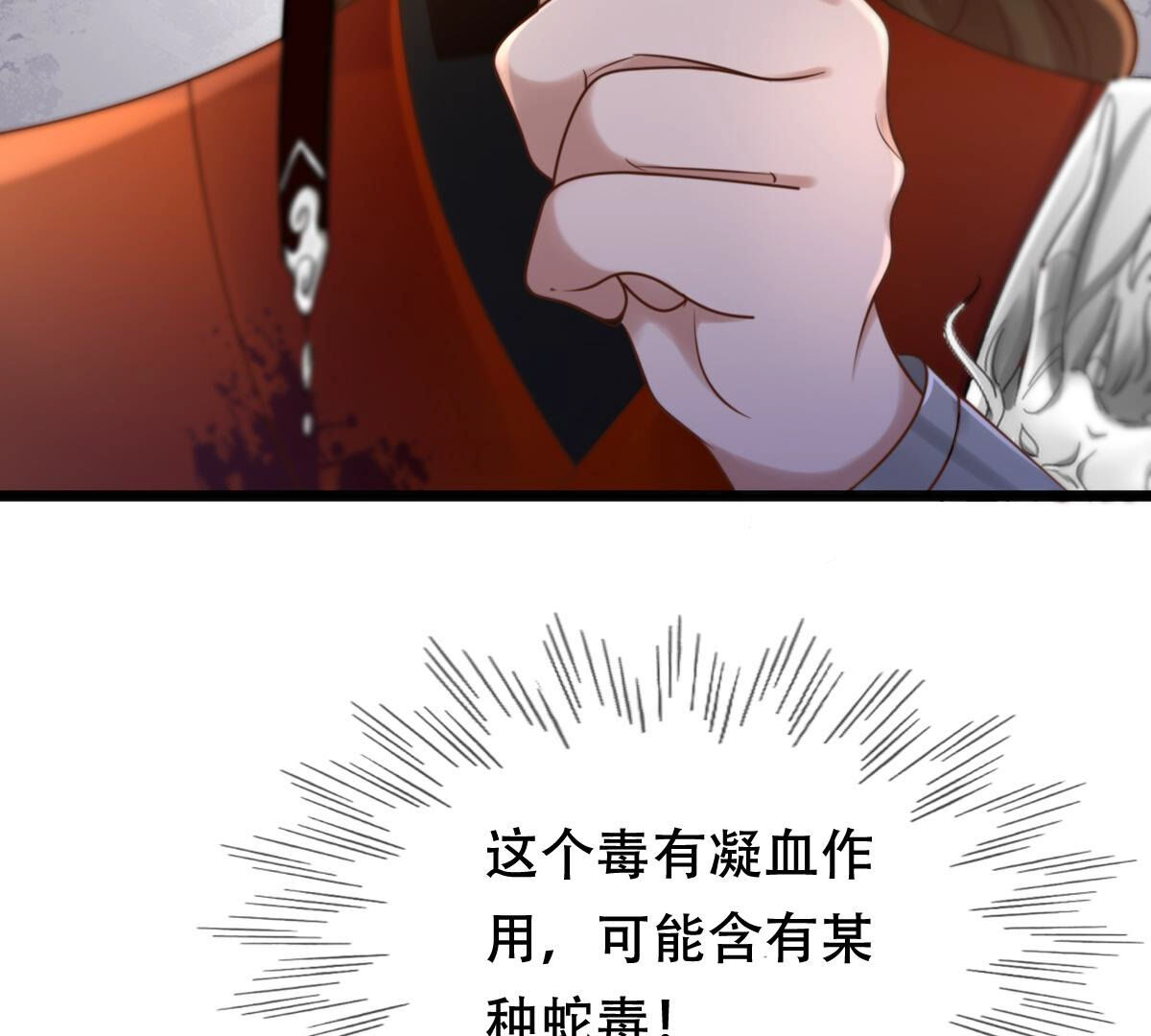 107 第106话 我们扯平了15
