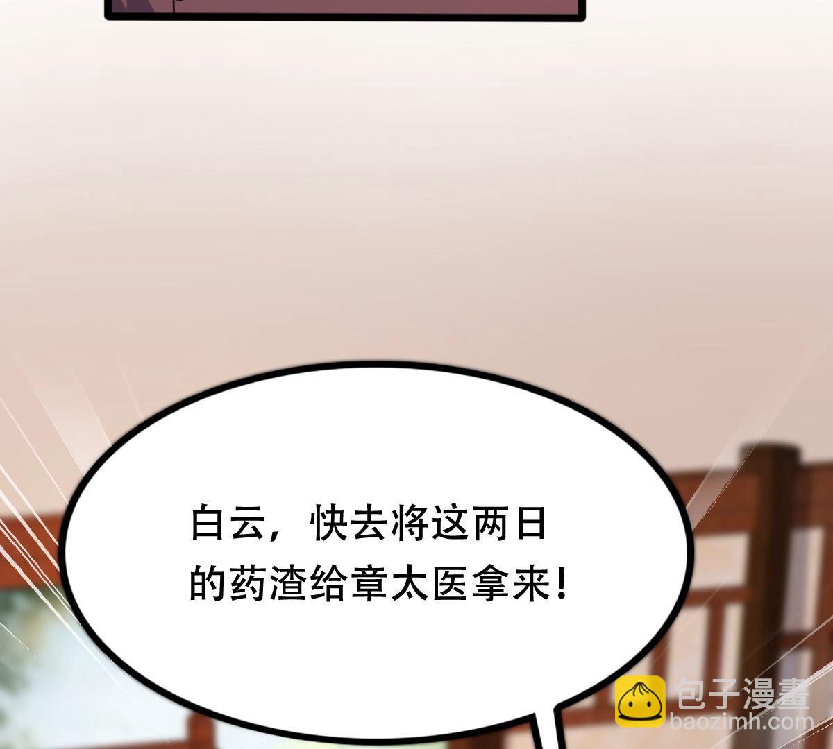 182 第181话 绝子阴谋39