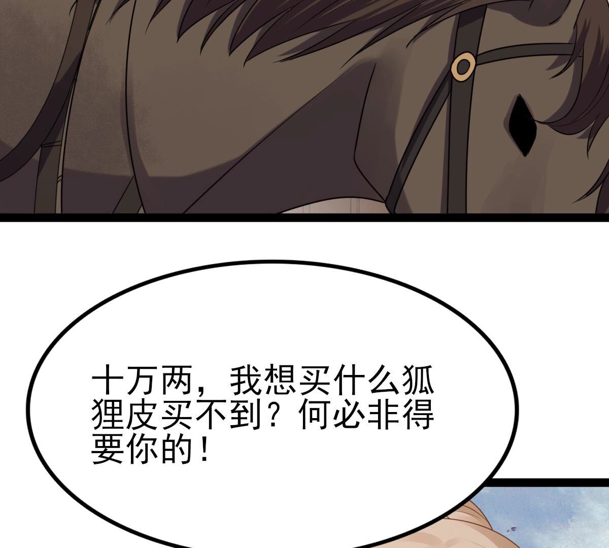 238 第236话   招谁惹谁了7