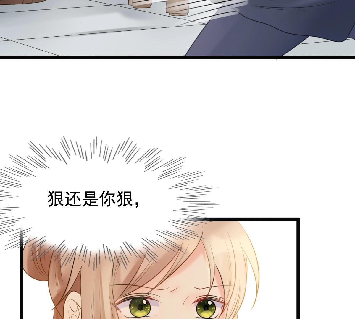 75 第74话 互相嫌弃47