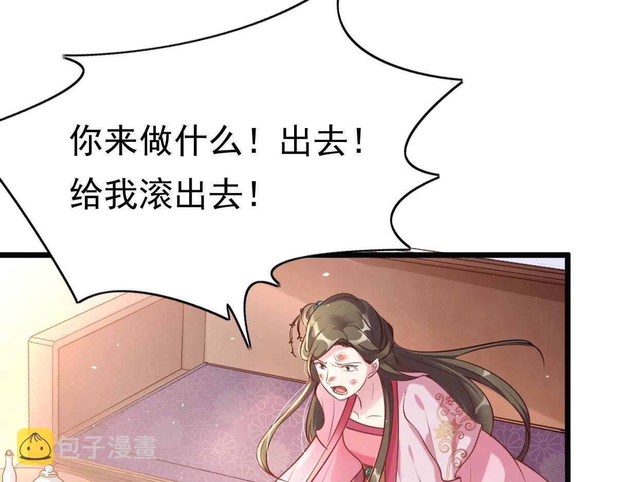 第17话 你被下毒了39