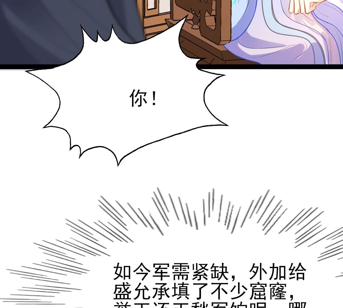 232 第230话  十万两来换7