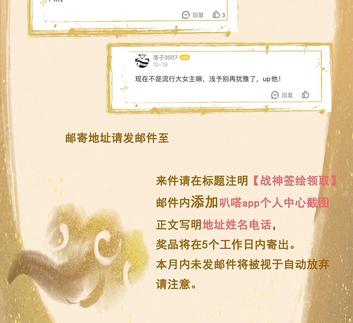 80 第79话 红衣夫人99