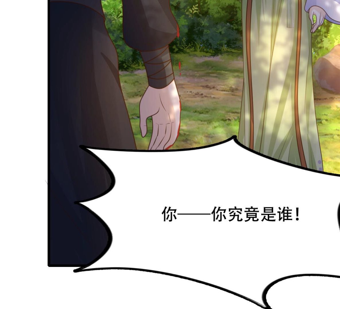 92 第91话 再行险招27