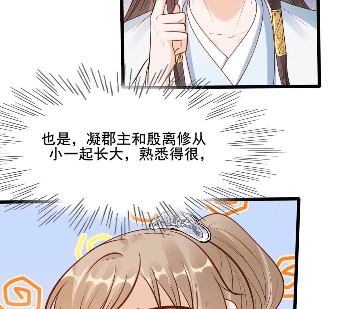 207 第205话 比试比试25