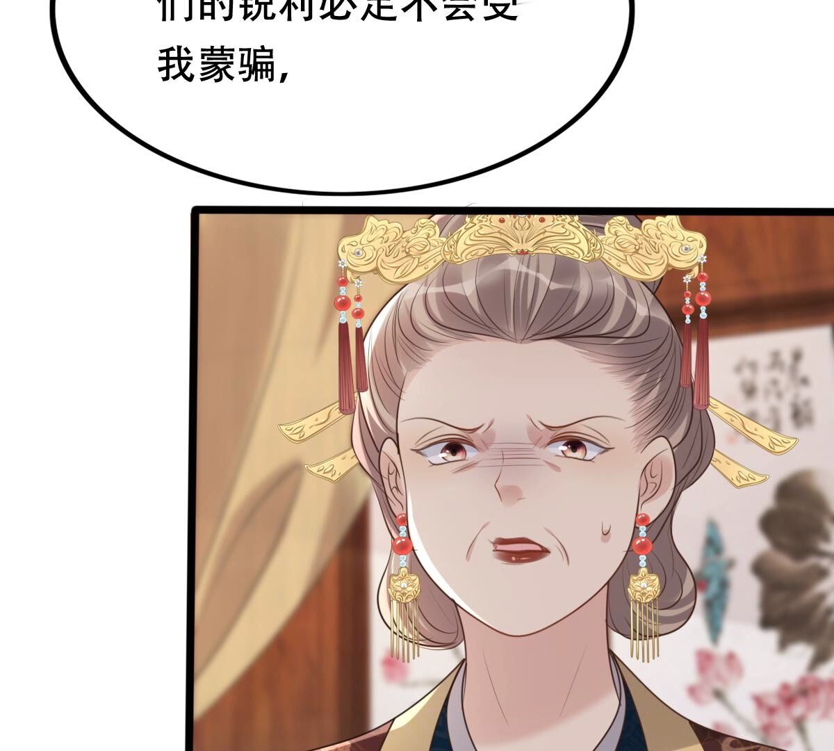 174 第173话 你是奸细63