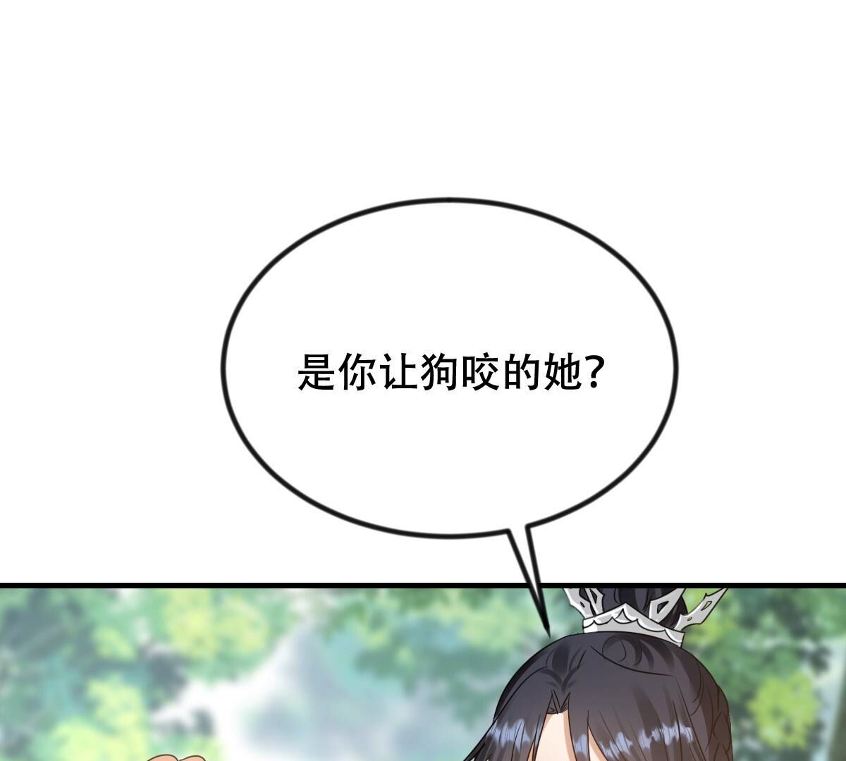 243 第241话  杀了咬人的狗9