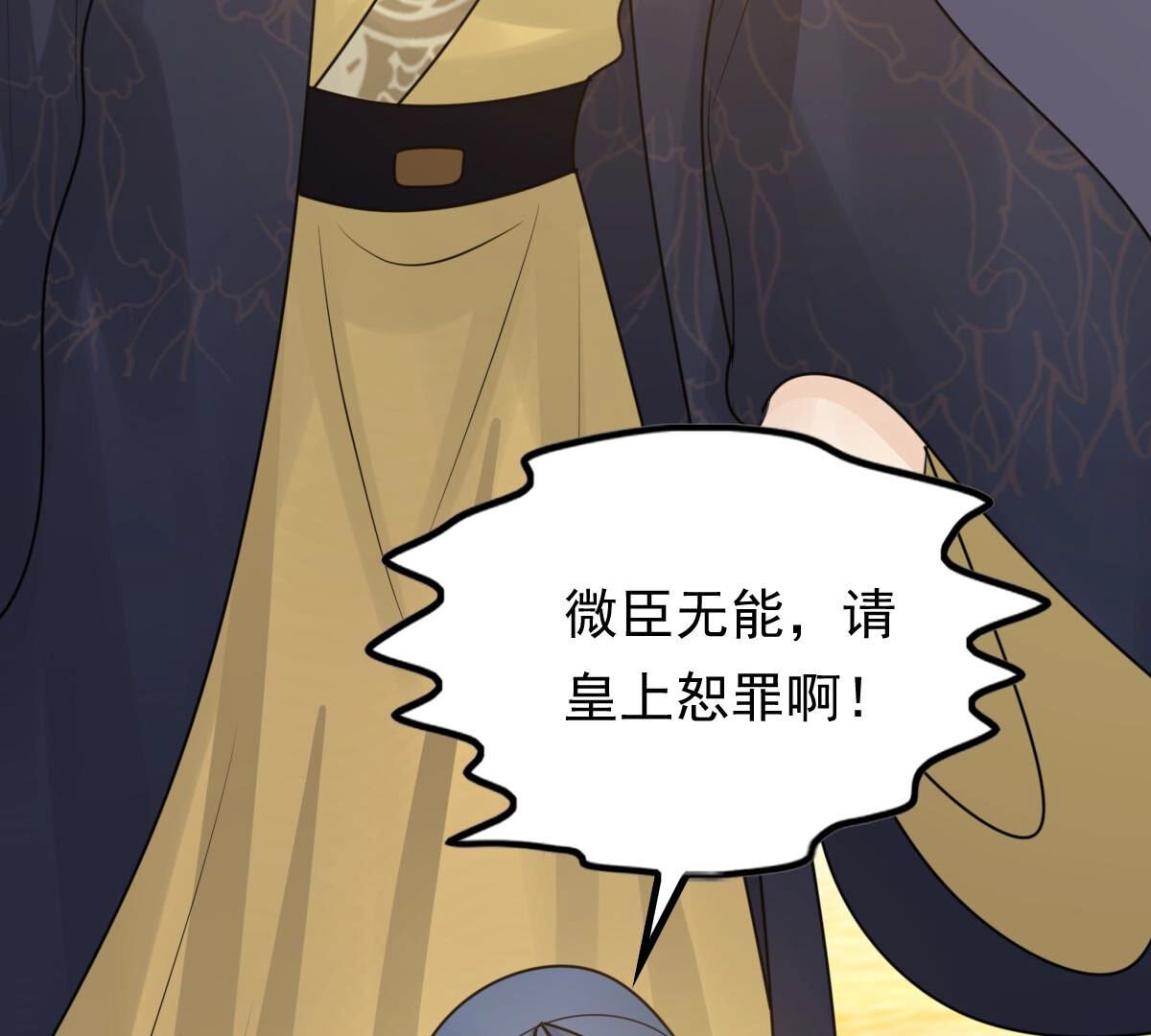 98 第97话 明着栽赃25