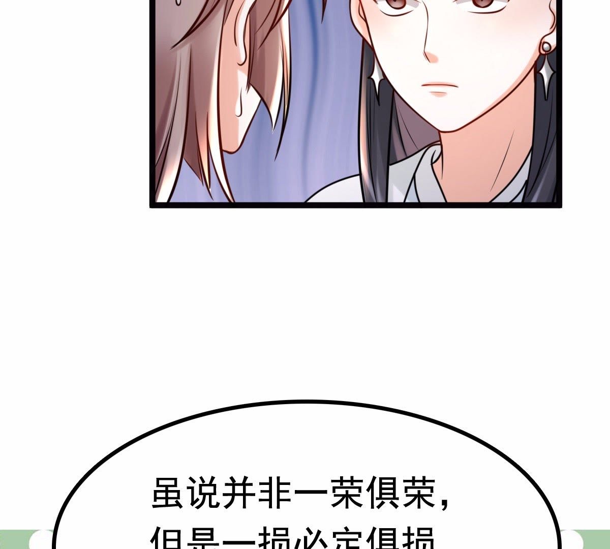 26 第25话 盛浅予，你是不是傻？71