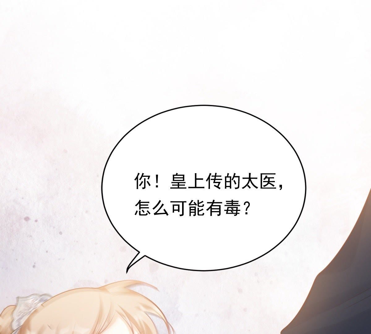 47 第46话 有些话说不得29