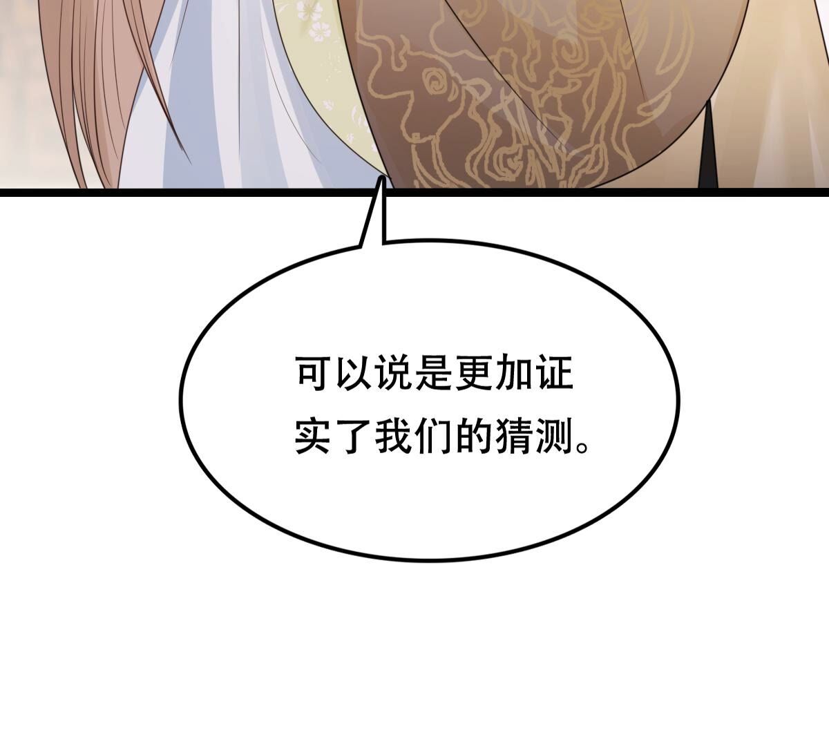 255 第253话 拿你当妹妹11