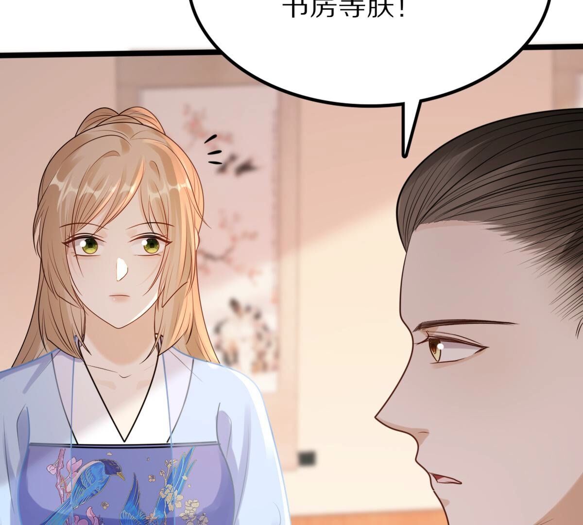 218 第216话  谋害皇后49