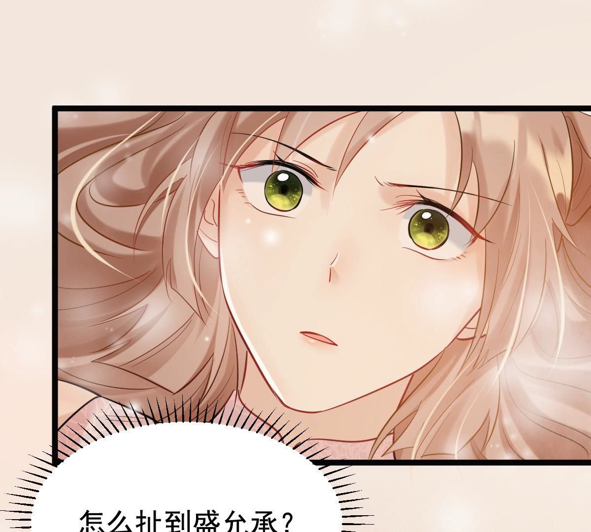 77 第76话 不解风情8