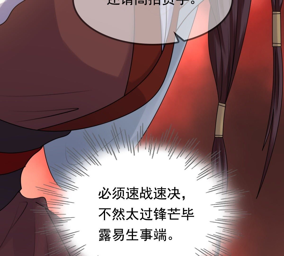 42 第41话 初露锋芒61