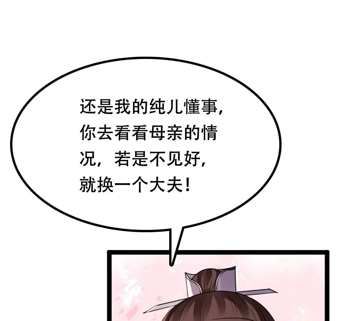 202 第200话 一报还一报18