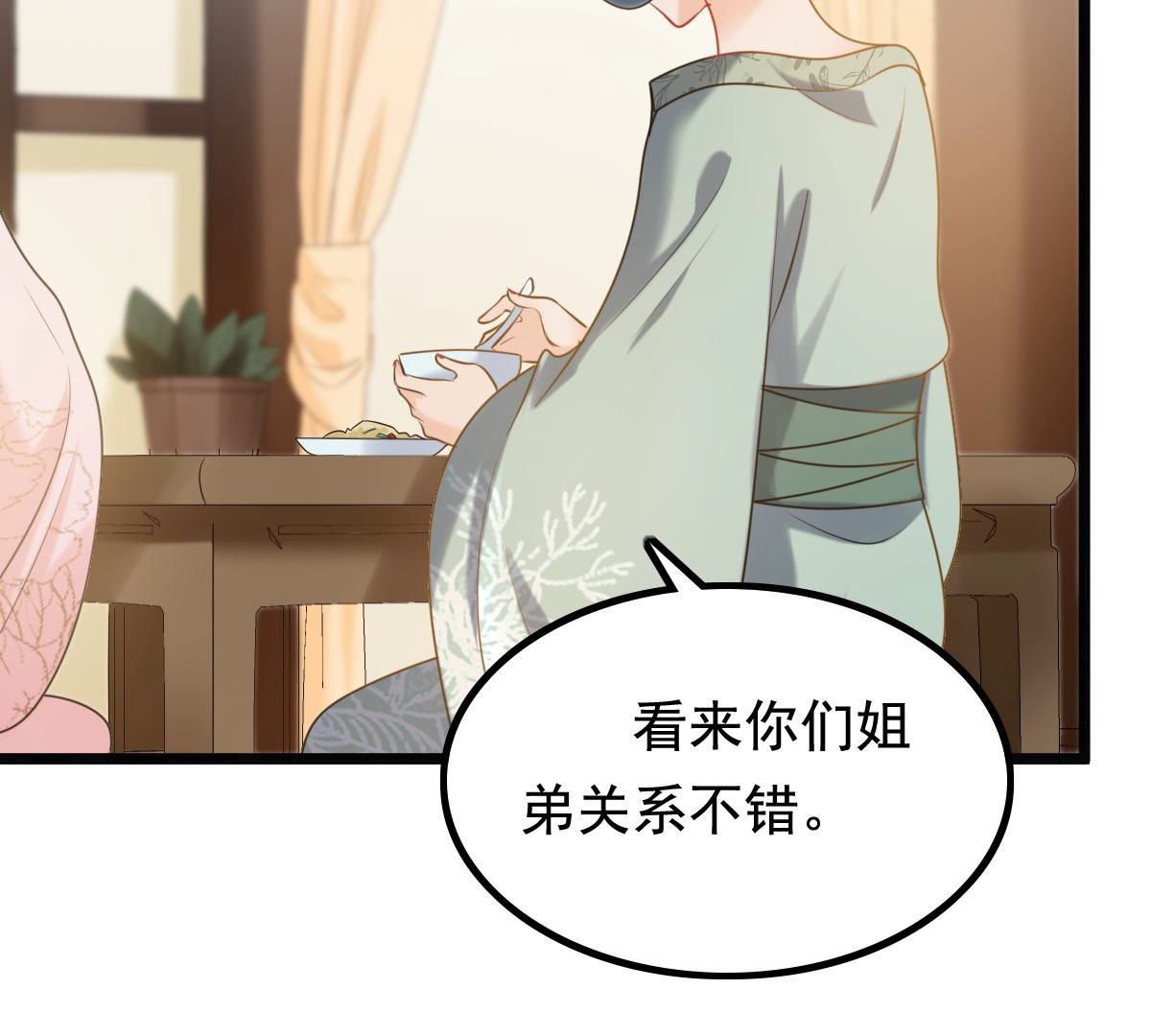 78 第77话 打消疑虑62