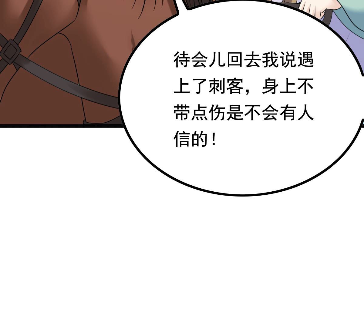 71 第70话 生不如死57