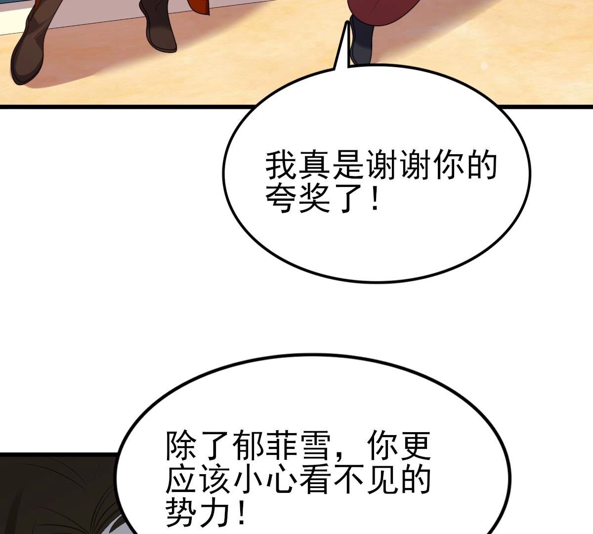241 第239话  赏赐27