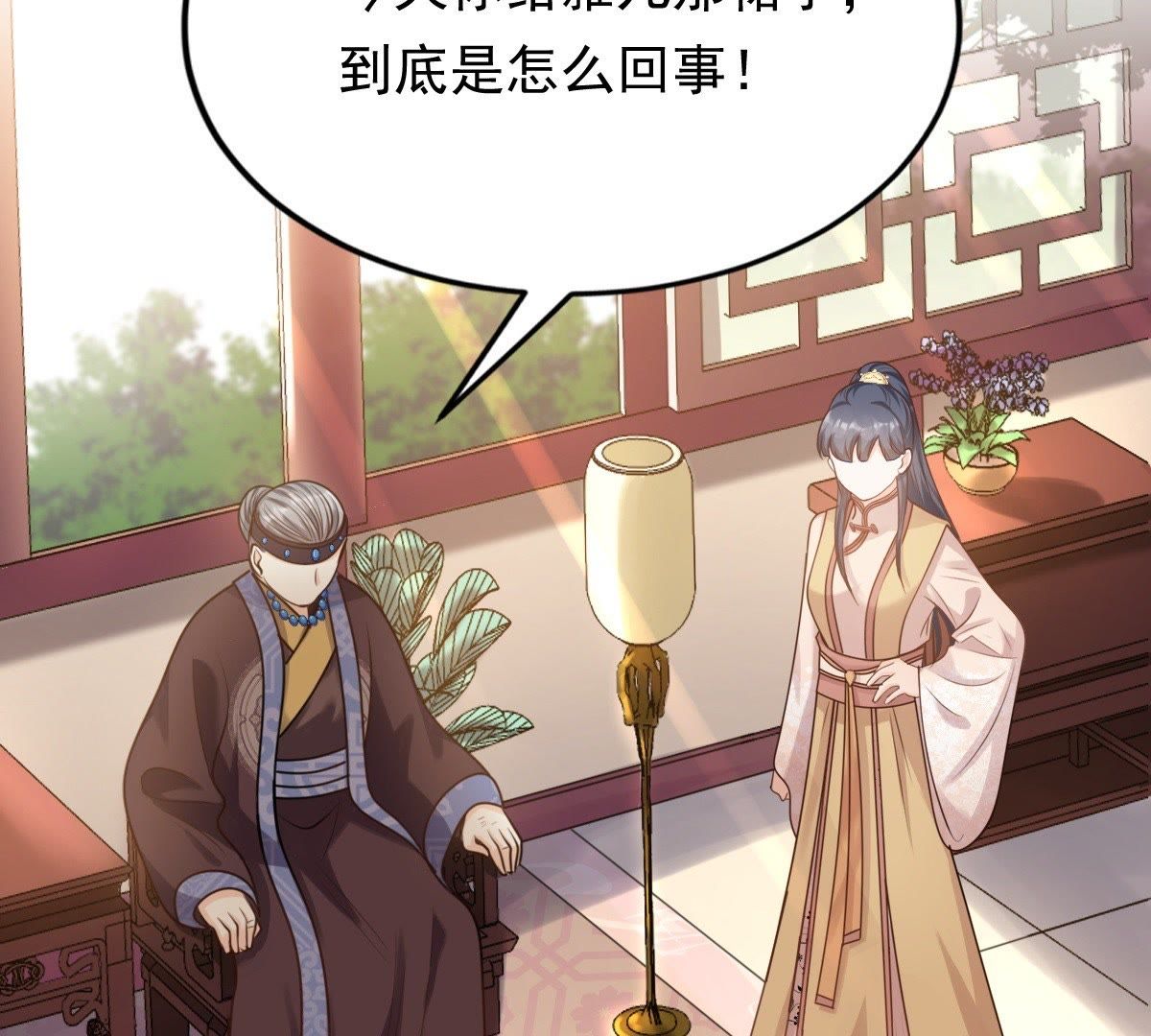 49 第48话 秋后算账63