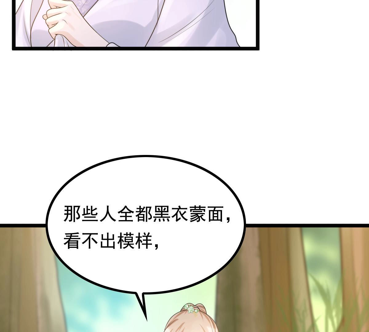 72 第71话 形势逆转68
