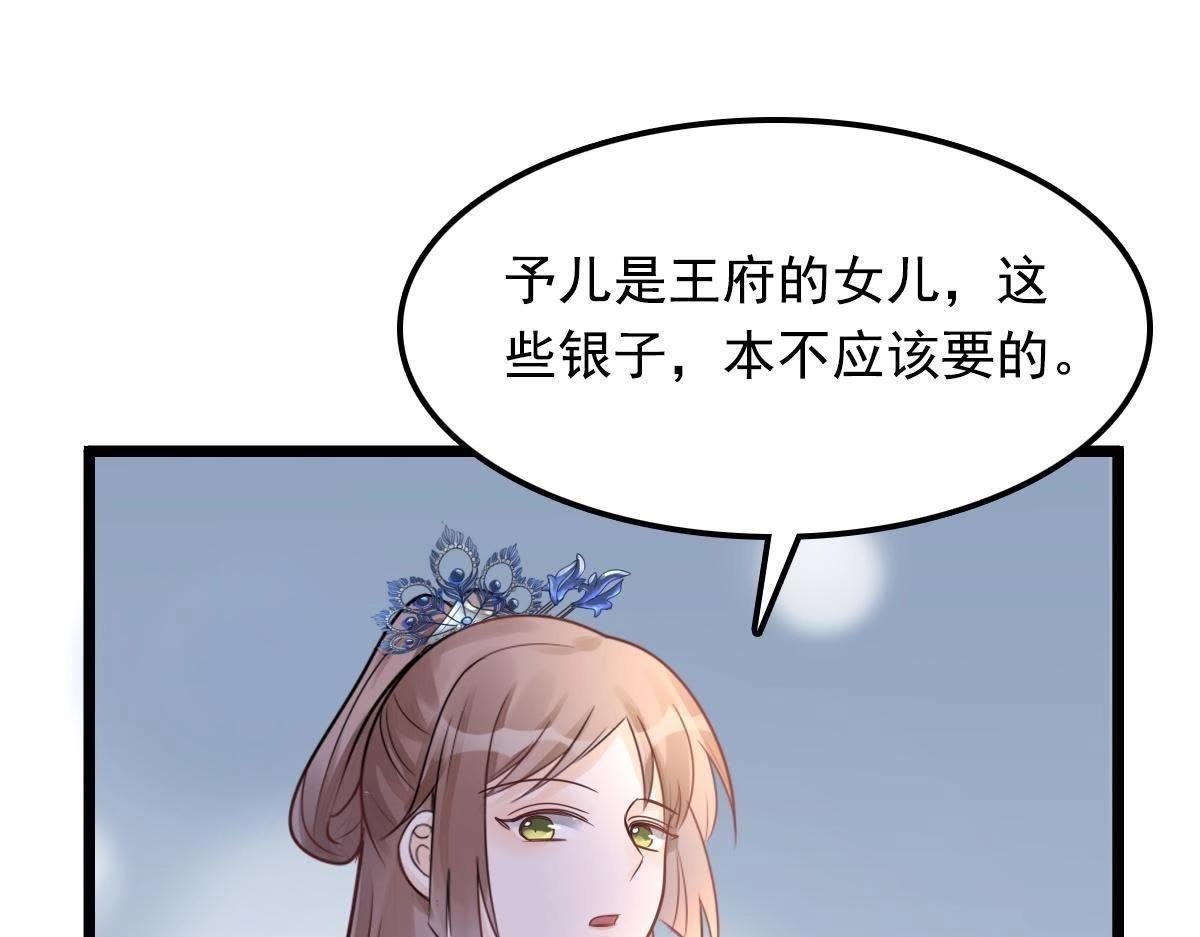 第15话 银子不拿白不拿146