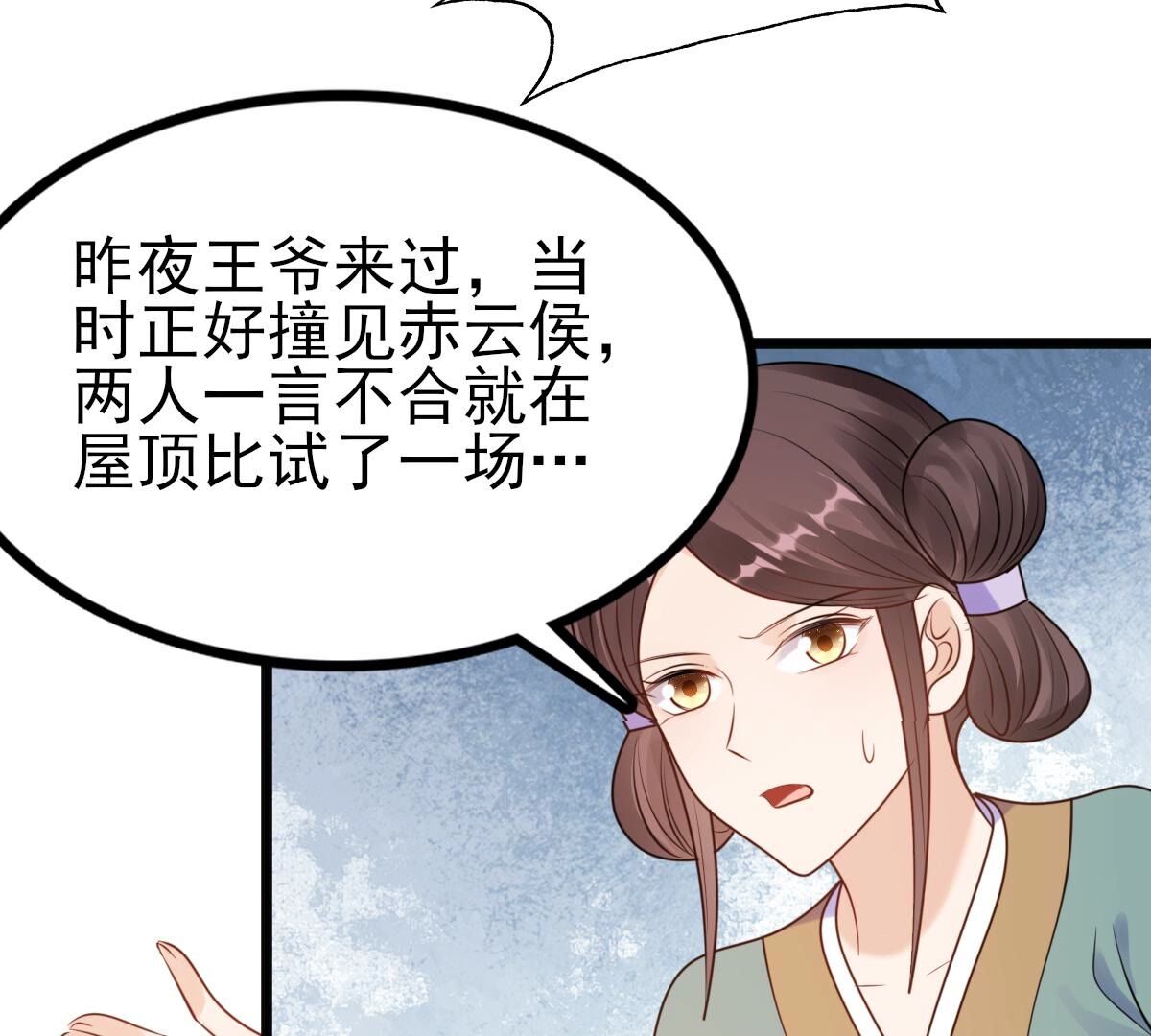 223 第221话  暗夜斗殴？53