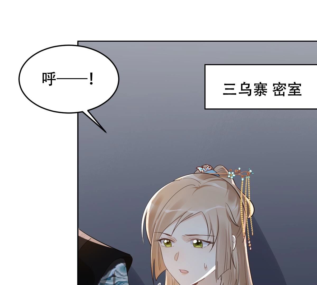 130 第129话 培养死士1