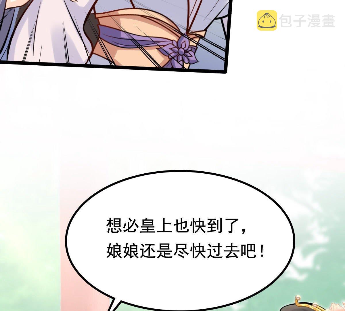 34 第33话 百花节51