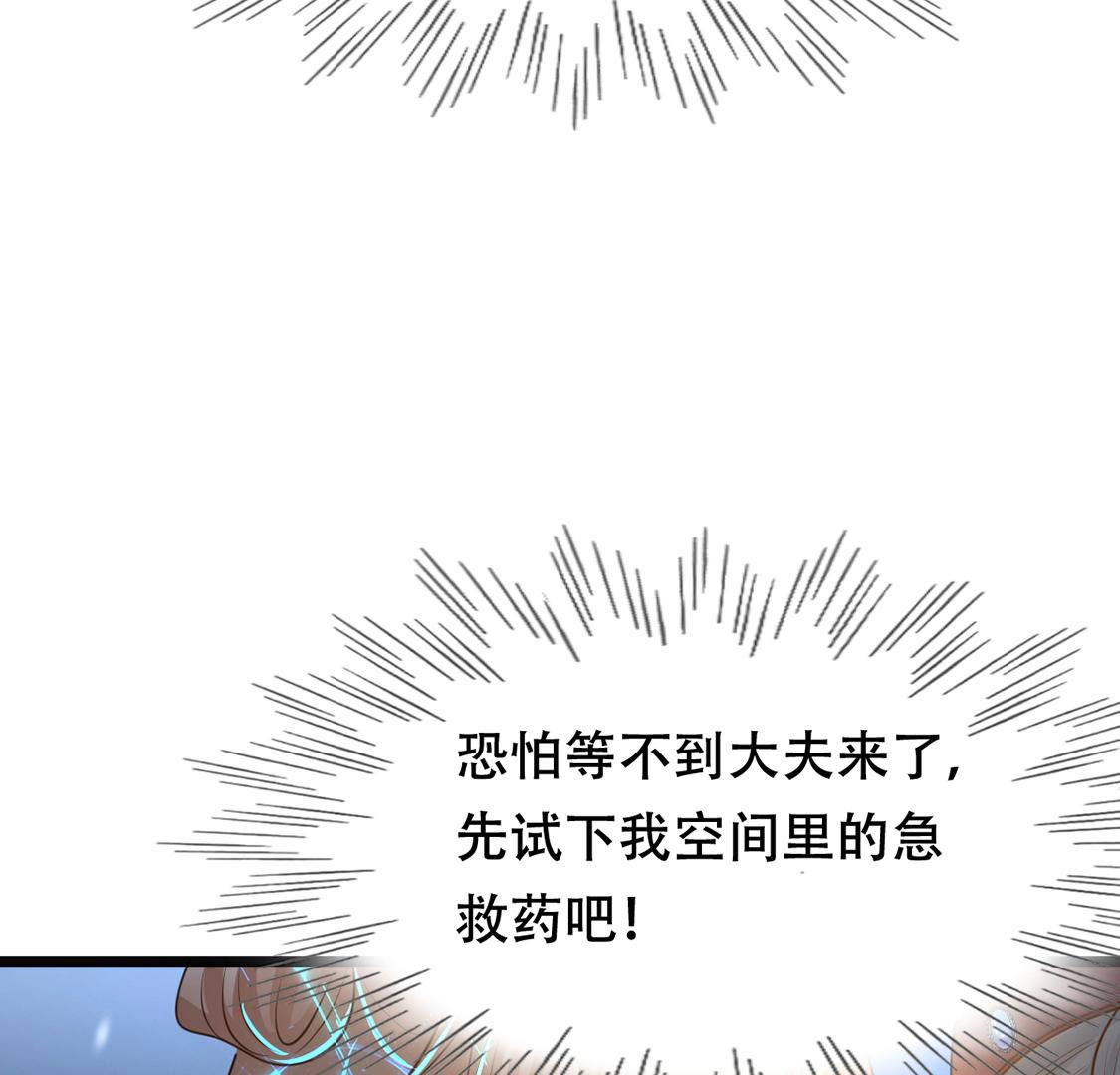 87 第86话 救了太妃一命34