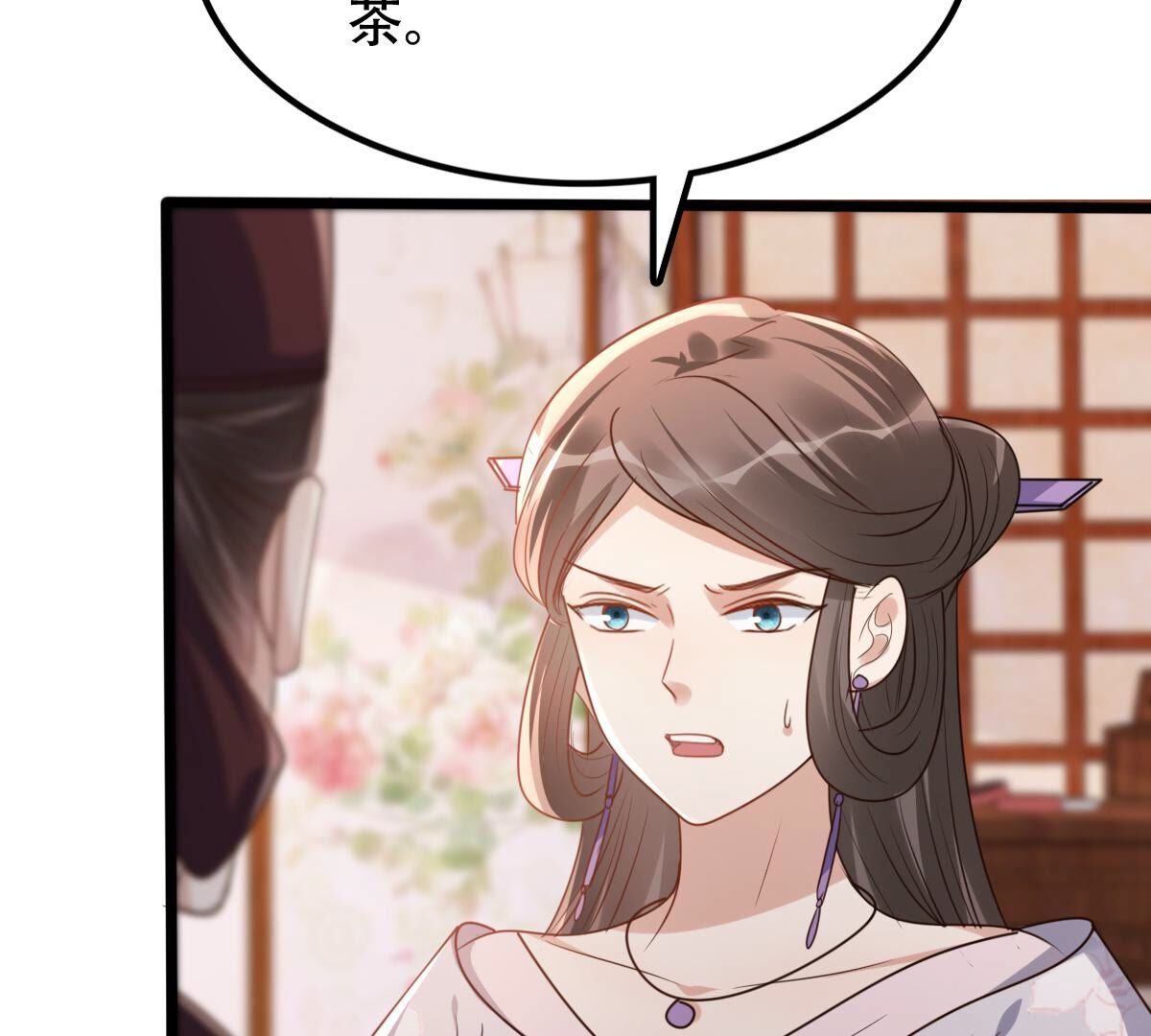 182 第181话 绝子阴谋48